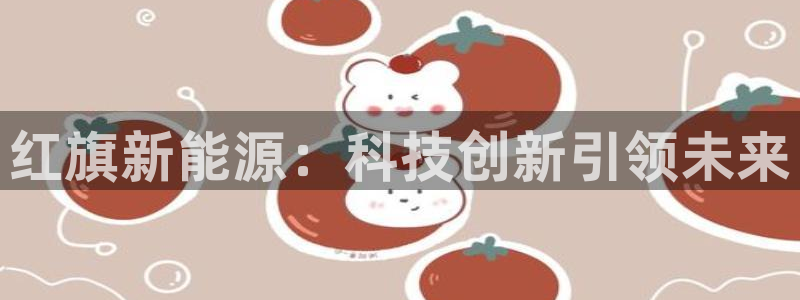 新宝gg 创造