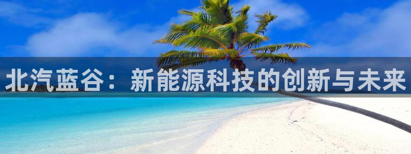 新宝gg如何做到总代理